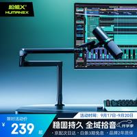 松能X 2KG承重防震 麦克风支架