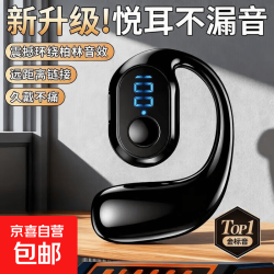 通话数显单左耳挂蓝牙耳机超长续航按键版OWS不入耳传导运动无线XD3E 旗舰版-黑色