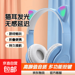 爆款头戴式耳机可爱猫耳朵蓝牙耳机发光折叠插卡无线耳麦高颜值头戴式耳朵发光蓝牙耳机P47M 浅蓝色