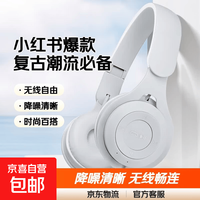 蓝头头戴式耳机挂脖式无线蓝牙复古拍照装饰电脑降噪耳麦连接游戏耳式 Y08白色