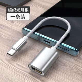 otg转接头typec转usb3.0数据线安卓接口转换器适用华为苹果iPad平板电脑tapyc手机连接优盘传输u盘 Type-c转USB2.0