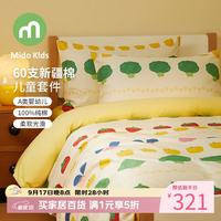 铭都宝贝 儿童四件套纯棉荷叶边女童公主风床上用品三件套床单