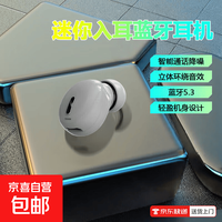 蓝牙耳机单耳长待机大音量高颜值无线蓝牙耳机入耳式迷你真无线耳机蓝牙耳机X9MINI 旗舰版-白色单耳】