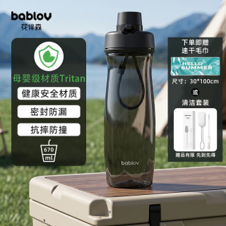 花伴森 水杯Tritan材质杯子运动男士儿童学生水杯防滑设计670ml