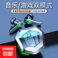 电竞游戏专用蓝牙耳机新款无线入耳式超长续航低延迟华为苹果通用 星耀黑 官方标配
