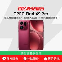 OPPO Find X9 Pro哈苏2亿超清长焦镜头4K Live图 oppo手机官方oppofindx9pro正品