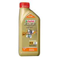 Castrol 嘉实多 极护系列 智E 5W-40 SP级 A3/B4 全合成机油 1L