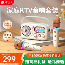 好牧人 D10麦克风k歌一体机音响话筒家庭ktv全套电视蓝牙音箱自带声卡直播户外卡拉ok唱歌神器生日礼物