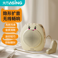 大行 防啸叫 无线扩音器