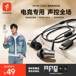 万魔 P10 有线入耳式耳机 Type-C接口 银色