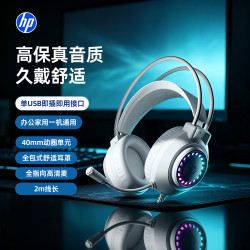 惠普 DHE-1603 立体环绕音效 白色 USB-A接口 头戴式游戏耳机