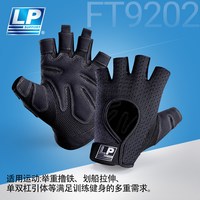 88VIP：LP 739KM 单片缠绕式护腕 运动护腕