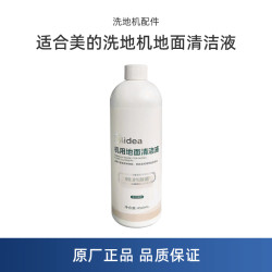 乡米 洗地机配件