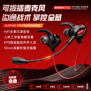 联想 生态想耀游戏有线耳机Type-C接口入耳式3.5mm圆孔可拔插麦克风降噪高音质FPS吃鸡 黑红色 FPS特调音效-可拔插麦克风
