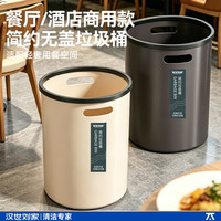 汉世刘家 无盖压圈户外垃圾桶7L*3个