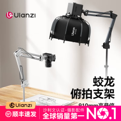 Ulanzi TH04 蛟龙俯拍支架专业摄影电脑手机笔记本录音话筒桌面电容音直播K歌游戏主播拍照架子 TH04 蛟龙俯拍支架