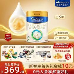 美素佳儿 皇家美素佳儿婴幼儿配方奶粉乳铁蛋白 (新国标) 2段 800g 3罐