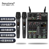 得普声 专业4路调音台 电脑录音演出家用KTV唱歌视频会议直播USB声卡蓝牙混响效果均衡无线话筒小型控制台 UF4-M USB声卡调音台