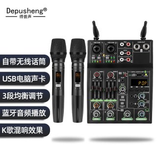 得普声 专业4路调音台 电脑录音演出家用KTV唱歌视频会议直播USB声卡蓝牙混响效果均衡无线话筒小型控制台 UF4-M USB声卡调音台