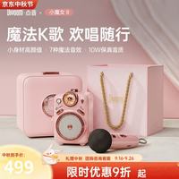 DIVOOM 小魔女 Fairy-ok K歌 蓝牙音箱 樱花粉