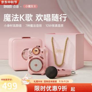 DIVOOM 小魔女 Fairy-ok K歌 蓝牙音箱 樱花粉