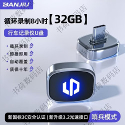 适用于零跑A10行车记录仪专用u盘哨兵模式内存卡优盘配件用品储存正品保障 32G(不支持哨兵模式)