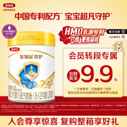 金领冠 伊利金领冠珍护2段6-12个月婴幼儿配方牛奶粉280g