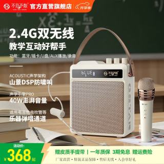 不见不散 N5小蜜蜂扩音器教师专用礼物大音量无线话筒麦克风户外导游演讲开会K歌吉他电吹管萨克斯蓝牙音响 云岩白 双麦版