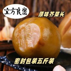 芥菜芥菜头山东咸菜疙瘩特产新鲜大头菜原味东北大缸饭菜腌制