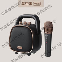 不见不散 See me here）新款户外K歌音响带声卡话筒便携式广场舞蓝牙小音箱 星光黑 音响+1支话筒+数据线 标 不见不散(See_me_here)新款户外K歌音响带声卡话筒便携