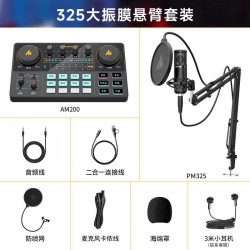 maono 声卡套装 手机直播设备K歌麦克风外置声卡游戏直播全套唱歌录音话筒闪客啵啵麦 325S套装（7天免费试用）