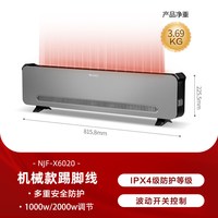 格力 石墨烯踢脚线取暖器家用电暖气客厅遥控速热节能折叠地暖电热