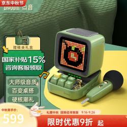 DIVOOM 像素复古蓝牙音箱低音炮 K歌麦克风一体儿童唱歌话筒家用台式电脑小音响生日送男女中秋礼物