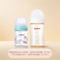 贝亲 童趣彩绘玻璃奶瓶+PPSU奶瓶 新生儿防胀气