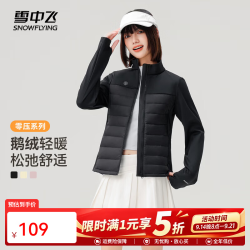 雪中飞 女羽绒服鹅绒轻暖舒适修身保暖羽绒拼接外套 宝石黑|8086 S /160/84A
