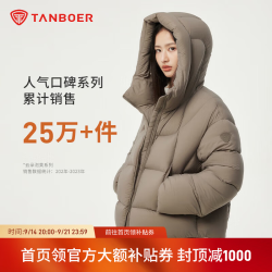 坦博尔 泡芙连帽羽绒服女短款韩版面包服小个子秋冬外套TBF530360D 松木棕 XL 175