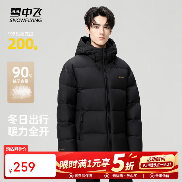 雪中飞 26春新款男士连帽简约羽绒服基础休闲加厚保暖外套舒适百搭 黑色|8056 M 170/88A