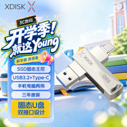 小盘 M6-256GB 高速读写 移动固态U盘  256GB