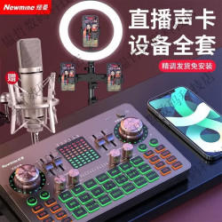 纽曼 无线直播设备全套装手机声卡唱歌专用大振膜麦克风 网红主播户外K歌录音话筒支架外置正品保障 级声卡