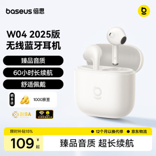 倍思 W04 60h长续航 皓月白 半入耳真无线蓝牙耳机