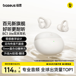 倍思 BC1 lite 开放式不入耳 星月米 蓝牙耳机