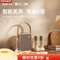 DIVOOM 双麦克风 便携式KTV音响套装+无线话筒  白