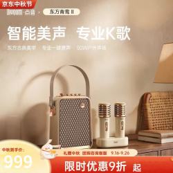 DIVOOM 双麦克风 便携式KTV音响套装+无线话筒  白