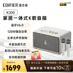 漫步者 K300无线蓝牙K歌音箱一体大音量高音质音响麦克风话筒家用ktv电视电脑 贝母白