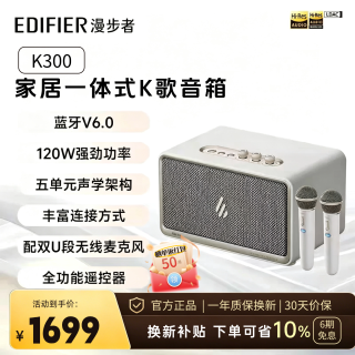 漫步者 K300无线蓝牙K歌音箱一体大音量高音质音响麦克风话筒家用ktv电视电脑 贝母白