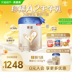 贝因美 菁爱A2生牛乳婴幼儿奶粉12-36个月3段820g*6罐