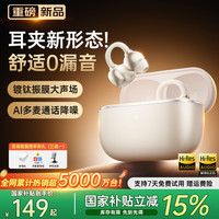 PVF P06 Pro 开放式骨传导 暖星云 蓝牙耳机