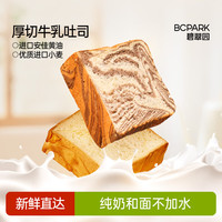 碧翠园 生巧坚果燕麦脆 厚切吐司黑巧*4+牛乳*4 饼干