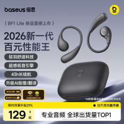 倍思 BF1 Lite 开放式不入耳 星际黑 蓝牙耳机