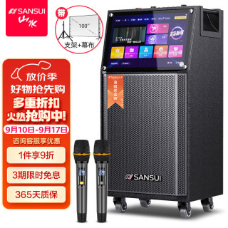 山水 PD155 户外投影音响K歌一体机 高端卡拉OK 家用唱歌蓝牙音箱 带麦克风 扫码点歌专业投影仪音响 10吋大喇叭投影K歌音响+500G内存+支架+幕布